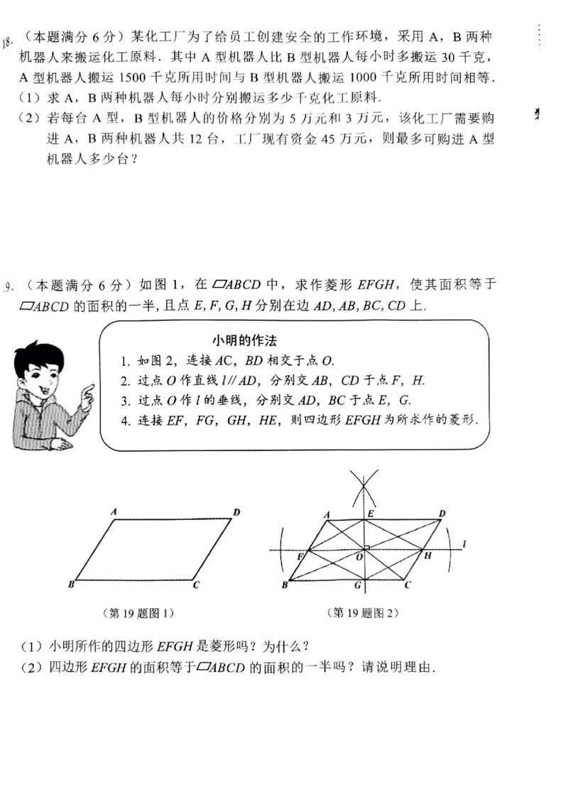 《2023辽宁朝阳数学试卷+答案(PDF版)_12.2026年4月全国各地高考模拟卷_2026版初中金考卷•45套中考试卷汇编系列合集_全国版中考真题(1)_各省市《历年中考真题》2013-2024(10)_19辽宁地区试卷》第4页预览