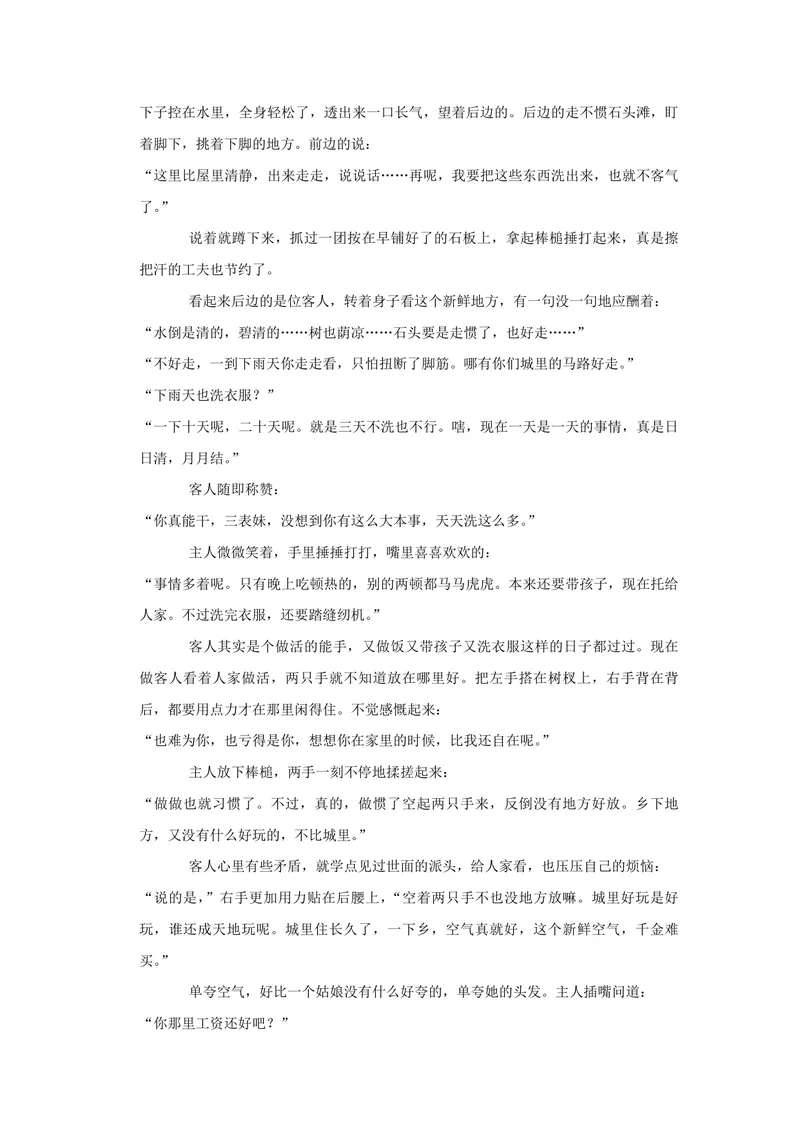 《2019年江苏省高考语文试卷_专项复习_2026年-语文专项复习_2008年-2025年语文高考真题_2008-2020年高考_地方卷_江苏高考语文07-21_A4word版_PDF版（赠送）》第5页预览