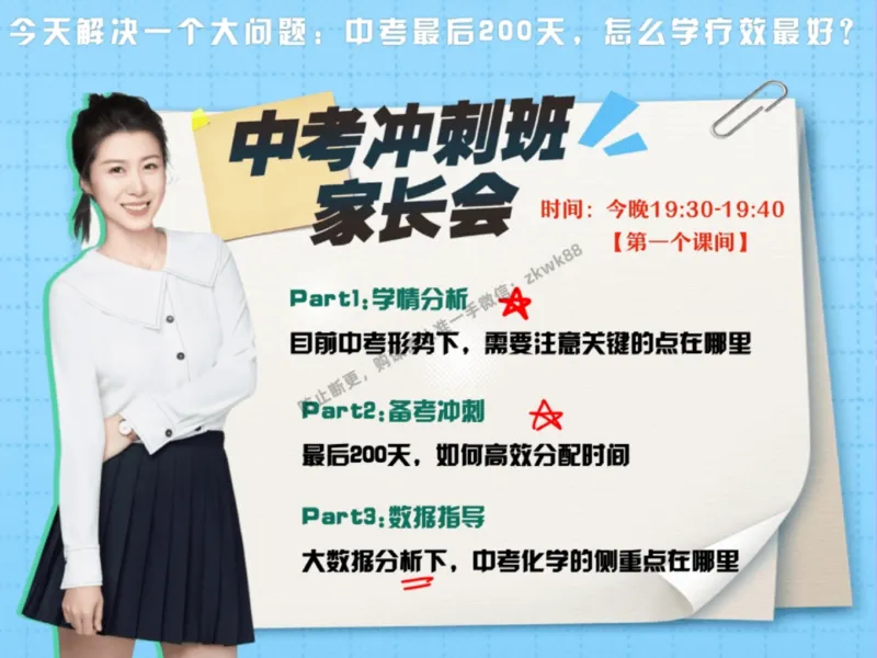 《15.课堂笔记主讲课中笔记_2025初三网课_25初三化学_5.1.2024秋上.A+班初三化学培训班（郭莹）_秋季下-秋季班A+_课堂笔记》第5页预览