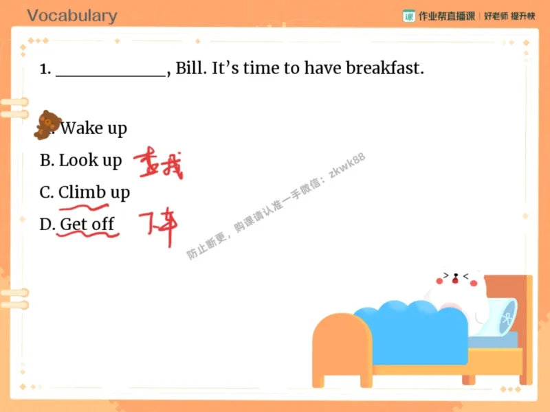 《20.课堂笔记主讲课中笔记_2025初一网课_25初一英语_25初一林淼英语（作业帮）_秋季下-秋季班A+_课堂笔记》第4页预览