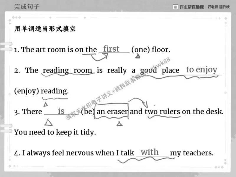 《12.课堂笔记主讲课中笔记_2025初一网课_25初一英语_25初一林淼英语（作业帮）_春季上-寒假班A+_课堂笔记》第4页预览