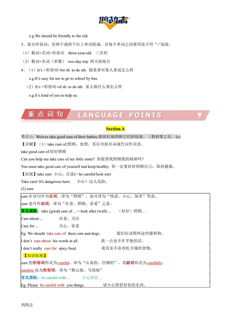 《Unit1单元知识清单（语音知识+单元语法+重点词句+书面表达）_初中全科《知识梳理》打包下载_2025春《名师总结知识点》下册_英语_七年级》第6页预览