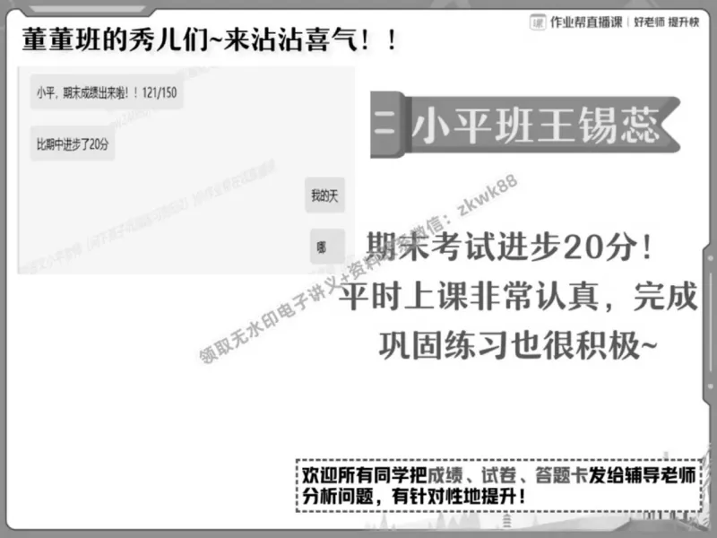 《11.课堂笔记主讲课中笔记_2025初一网课_25初一语文_25初一董俣语文（作业帮）_春季上-寒假班A+_课堂笔记》第10页预览
