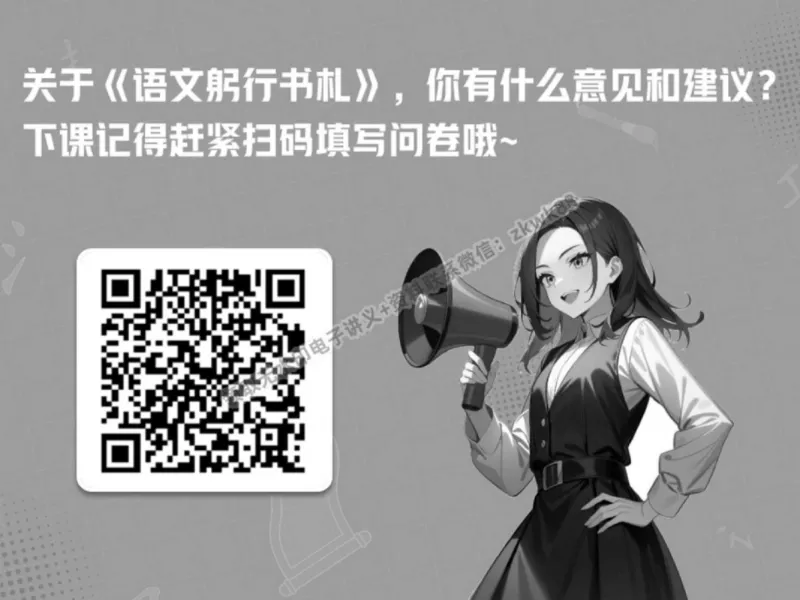 《11.课堂笔记主讲课中笔记_2025初一网课_25初一语文_25初一董俣语文（作业帮）_春季上-寒假班A+_课堂笔记》第2页预览
