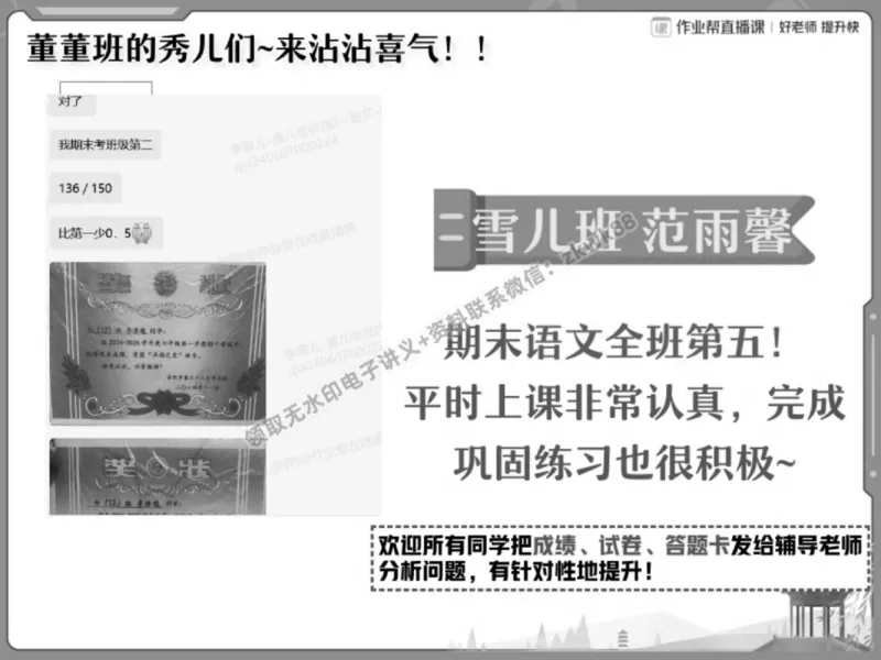 《11.课堂笔记主讲课中笔记_2025初一网课_25初一语文_25初一董俣语文（作业帮）_春季上-寒假班A+_课堂笔记》第5页预览