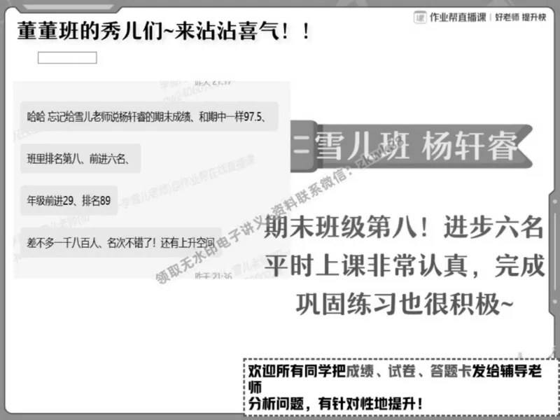《11.课堂笔记主讲课中笔记_2025初一网课_25初一语文_25初一董俣语文（作业帮）_春季上-寒假班A+_课堂笔记》第6页预览