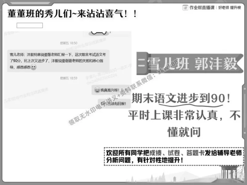 《11.课堂笔记主讲课中笔记_2025初一网课_25初一语文_25初一董俣语文（作业帮）_春季上-寒假班A+_课堂笔记》第7页预览