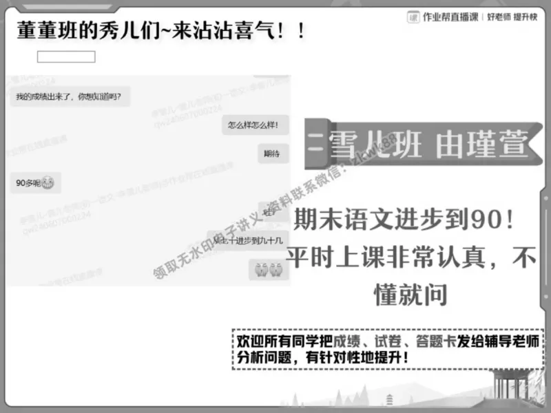 《11.课堂笔记主讲课中笔记_2025初一网课_25初一语文_25初一董俣语文（作业帮）_春季上-寒假班A+_课堂笔记》第8页预览