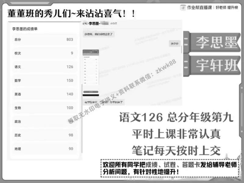 《11.课堂笔记主讲课中笔记_2025初一网课_25初一语文_25初一董俣语文（作业帮）_春季上-寒假班A+_课堂笔记》第9页预览