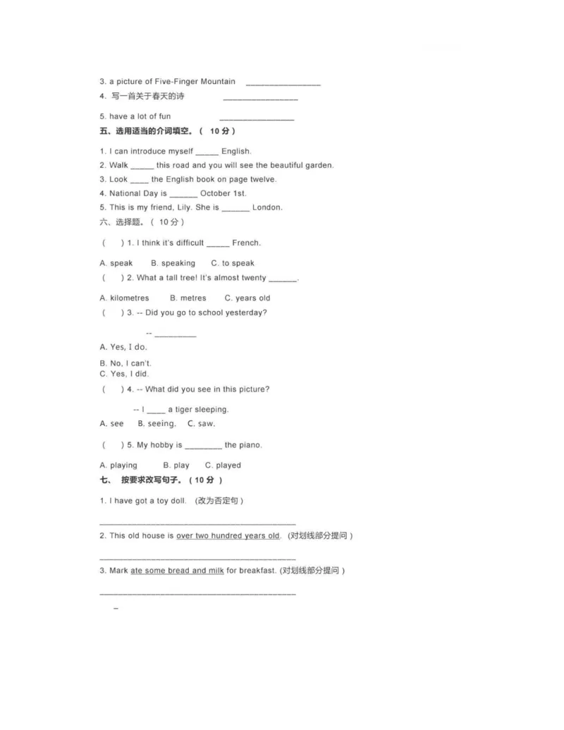 《1外研一期点6年级上期末测试1_小学1-6年级全科全套_1-6年级全科上册_六年级_英语_英语外研一起_外研一起英语六上期末测试_1外研一期点6年级上期末测试1》第2页预览
