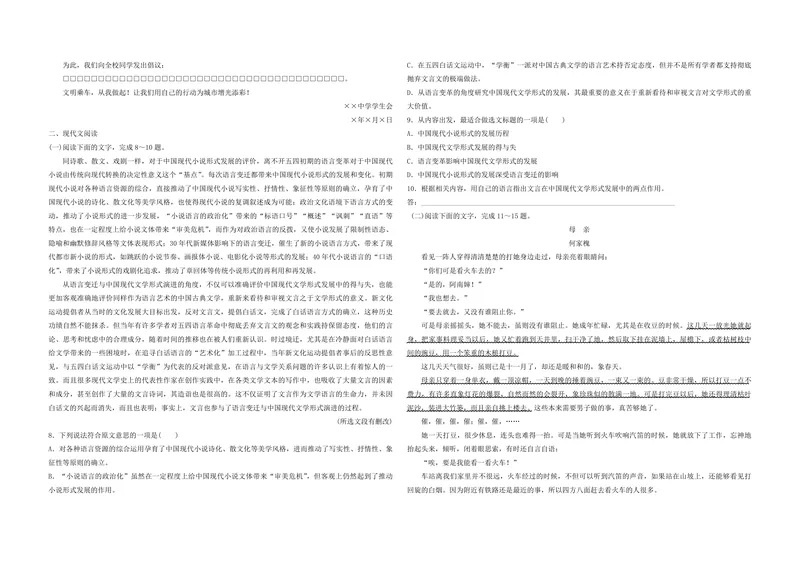 《2016年浙江省高考语文（原卷版）_专项复习_2026年-语文专项复习_2008年-2025年语文高考真题_2008-2020年高考_地方卷_浙江高考语文08-21_A3word版_PDF版（赠送）》第2页预览