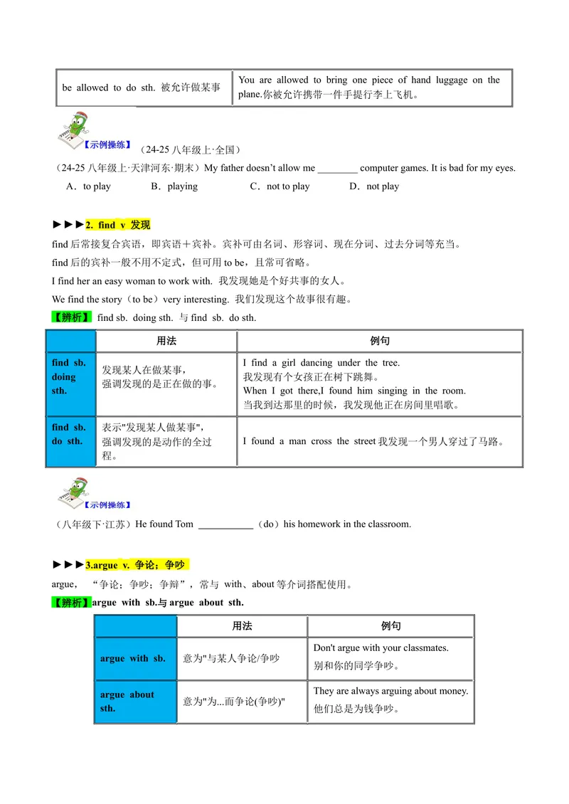 《Unit4SectionA（单元知识清单）学生版_初中全科《知识梳理》打包下载_2025春《名师总结知识点》下册_英语_八年级》第3页预览