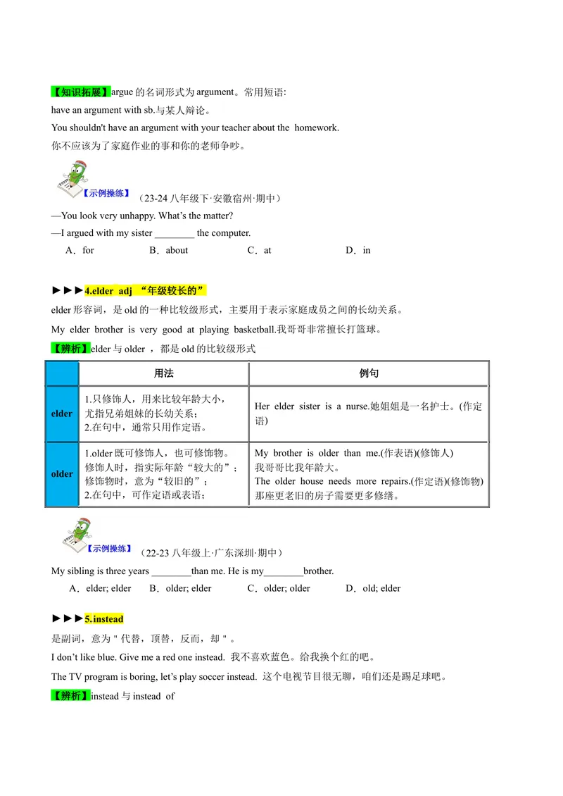 《Unit4SectionA（单元知识清单）学生版_初中全科《知识梳理》打包下载_2025春《名师总结知识点》下册_英语_八年级》第4页预览