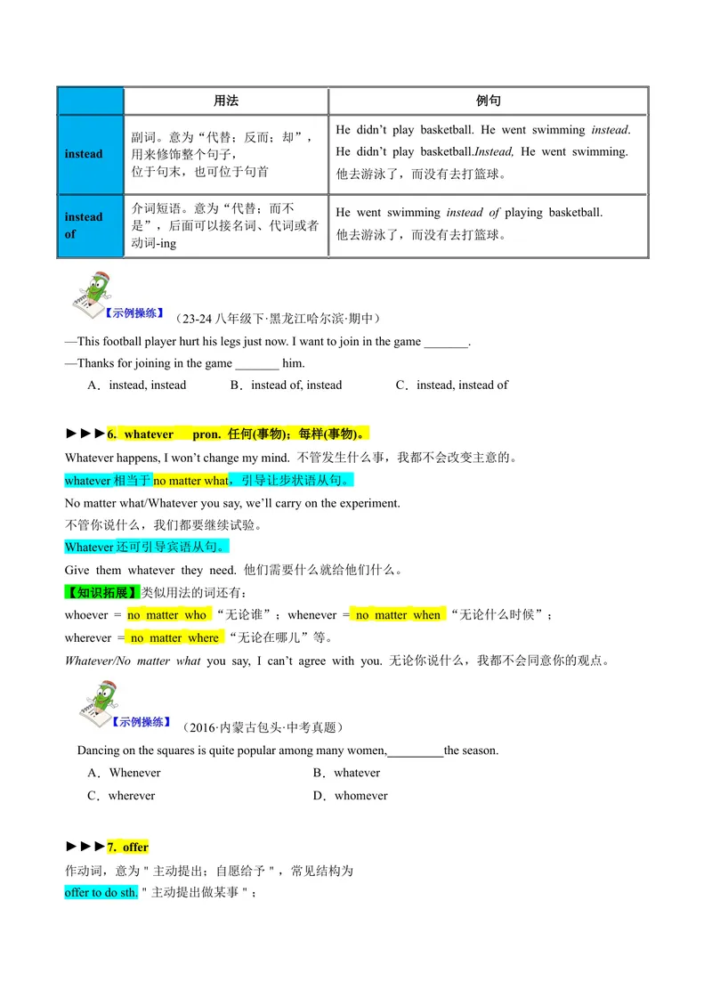 《Unit4SectionA（单元知识清单）学生版_初中全科《知识梳理》打包下载_2025春《名师总结知识点》下册_英语_八年级》第5页预览