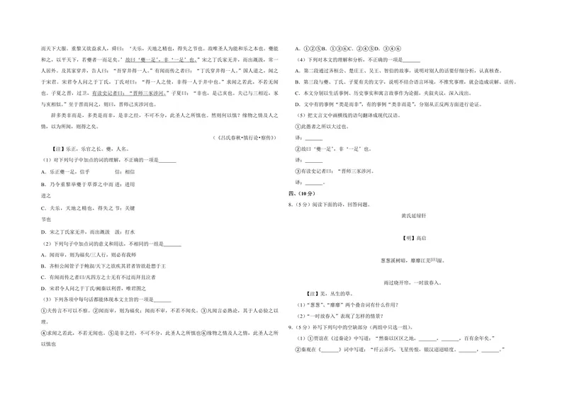 《2007年天津市高考语文试卷_专项复习_2026年-语文专项复习_2008年-2025年语文高考真题_2008-2020年高考_地方卷_天津高考语文07-21_A3word版_PDF版（赠送）》第3页预览