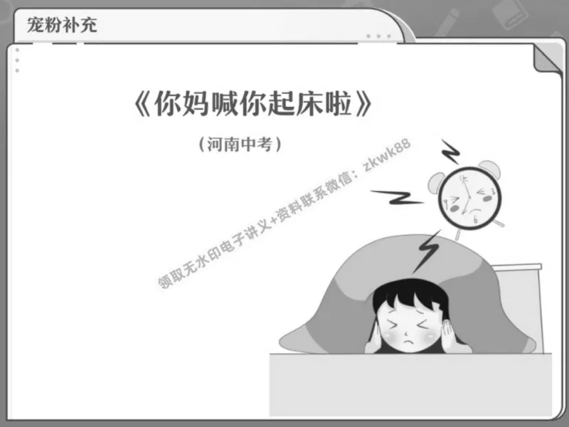 《18.课堂笔记主讲课中笔记_2025初一网课_25初一语文_25初一董俣语文（作业帮）_春季上-寒假班A+_课堂笔记》第4页预览