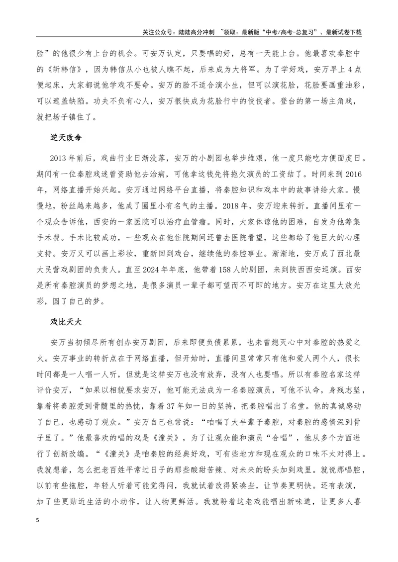 《2025年高考作文硬核素材2025年1月篇，综合_专项复习_2025年_2025年高考语文作文硬核素材》第5页预览