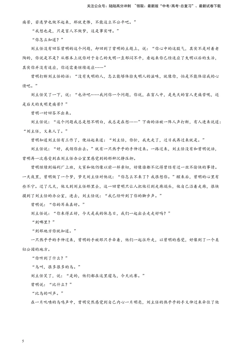 《1月普通高等学校招生全国统一考试适应性测试（九省联考）语文试题A4_专项复习_2024年_2024年高考语文备考：各省市模拟试卷彩色批注解析宝鉴_资料》第5页预览