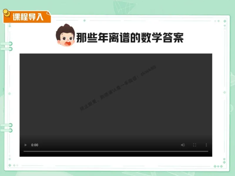 《19.课堂笔记主讲课中笔记_2025初一网课_25初一数学_25初一赵岩数学（作业帮）_秋季下-秋季班A+_课堂笔记》第3页预览