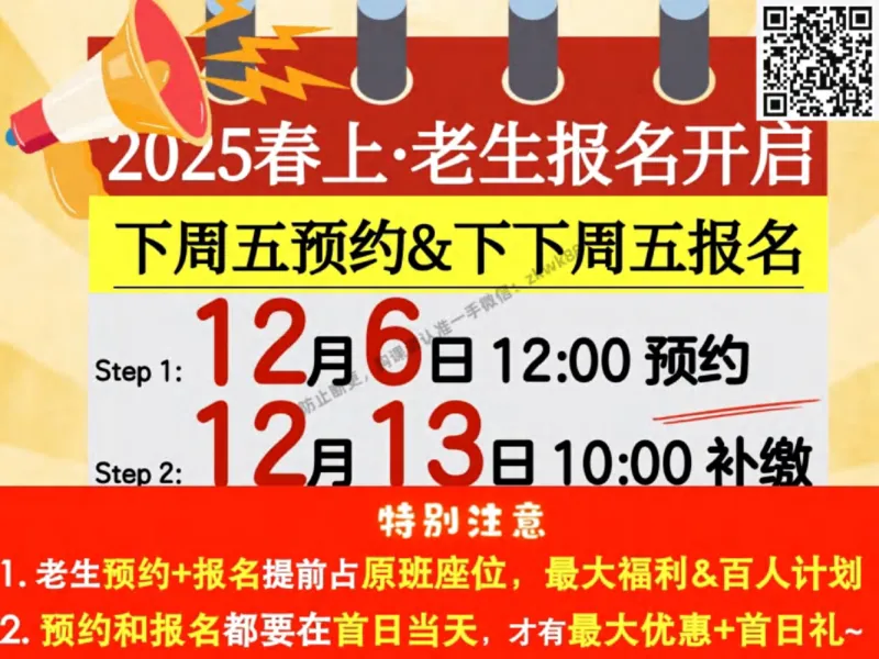 《19.课堂笔记主讲课中笔记_2025初一网课_25初一英语_25初一林淼英语（作业帮）_秋季下-秋季班A+_课堂笔记》第2页预览
