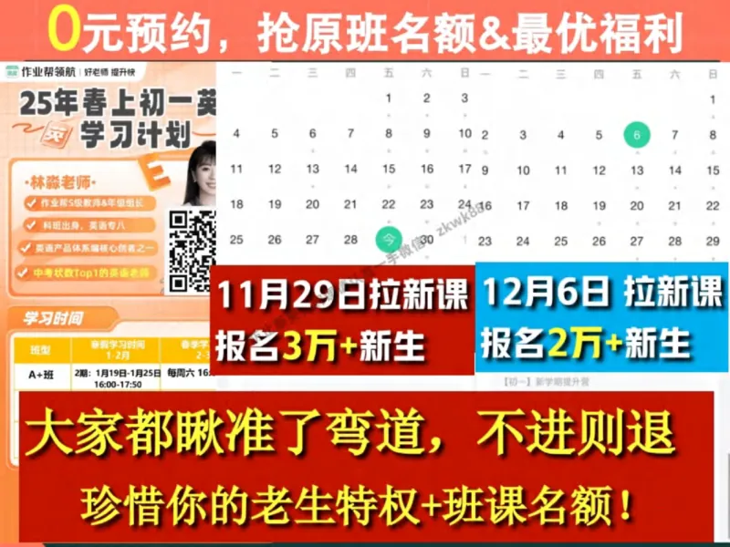 《19.课堂笔记主讲课中笔记_2025初一网课_25初一英语_25初一林淼英语（作业帮）_秋季下-秋季班A+_课堂笔记》第4页预览