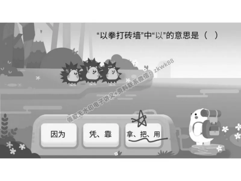 《20.课堂笔记主讲课中笔记_2025初一网课_25初一语文_25初一董俣语文（作业帮）_春季上-寒假班A+_课堂笔记》第7页预览