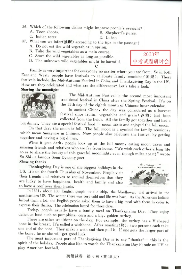 《2023江苏宿迁英语试卷+答案(PDF版)_12.2026年4月全国各地高考模拟卷_2026版初中金考卷•45套中考试卷汇编系列合集_全国版中考真题(1)_各省市《历年中考真题》2013-2024(10)_江苏》第6页预览