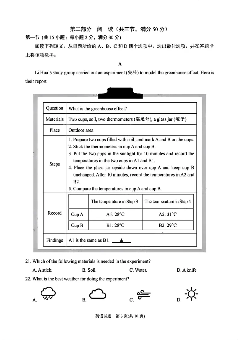 《2025年四川省南充市中考英语真题(1)_12.2026年4月全国各地高考模拟卷_2026版初中金考卷•45套中考试卷汇编系列合集_全国版中考真题(1)_2025年全国中考真题答案（按省市分类）(10)_四川省》第3页预览
