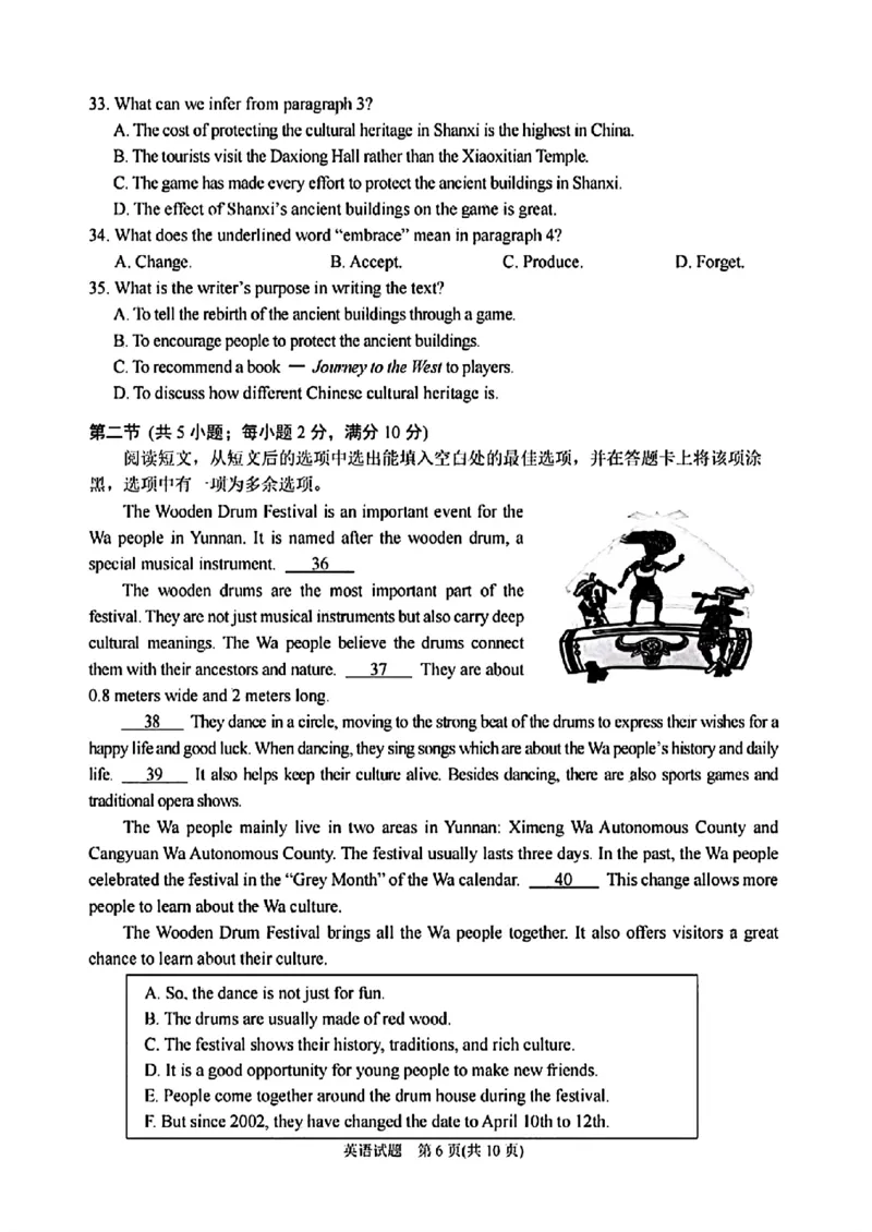 《2025年四川省南充市中考英语真题(1)_12.2026年4月全国各地高考模拟卷_2026版初中金考卷•45套中考试卷汇编系列合集_全国版中考真题(1)_2025年全国中考真题答案（按省市分类）(10)_四川省》第6页预览
