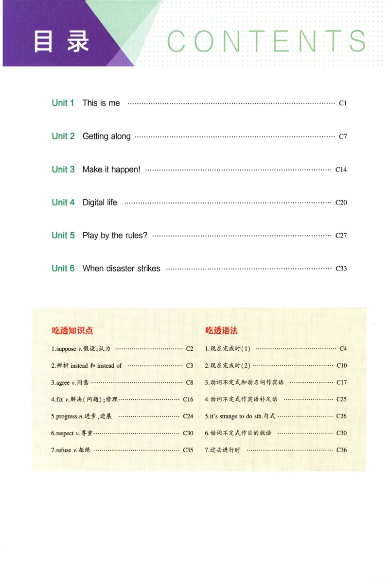 《2026《53同步练习》英语八上(外研)吃透重难点_2026版初中《5年中考3年模拟》7-9上册_2026版初中《5年中考3年模拟》8年级上册（数英物道地历生）(人教外研北师)》第5页预览