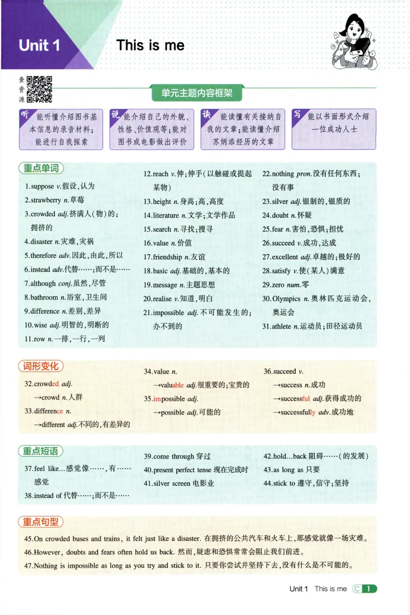 《2026《53同步练习》英语八上(外研)吃透重难点_2026版初中《5年中考3年模拟》7-9上册_2026版初中《5年中考3年模拟》8年级上册（数英物道地历生）(人教外研北师)》第6页预览