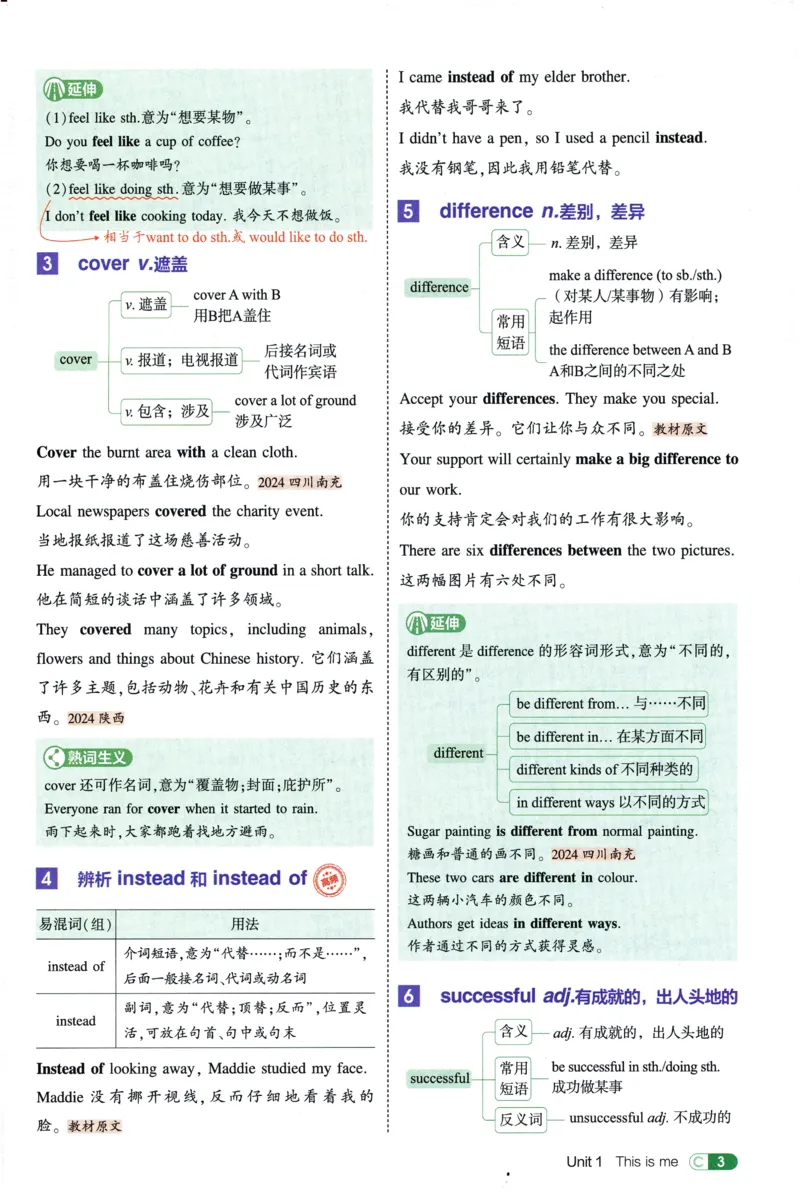 《2026《53同步练习》英语八上(外研)吃透重难点_2026版初中《5年中考3年模拟》7-9上册_2026版初中《5年中考3年模拟》8年级上册（数英物道地历生）(人教外研北师)》第8页预览