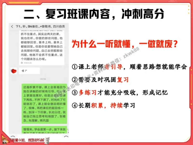 《12.课堂笔记主讲课中笔记_2025初一网课_25初一语文_25初一董俣语文（作业帮）_秋季下-秋季班A+_课堂笔记》第10页预览
