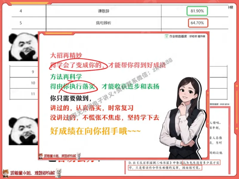 《12.课堂笔记主讲课中笔记_2025初一网课_25初一语文_25初一董俣语文（作业帮）_秋季下-秋季班A+_课堂笔记》第3页预览