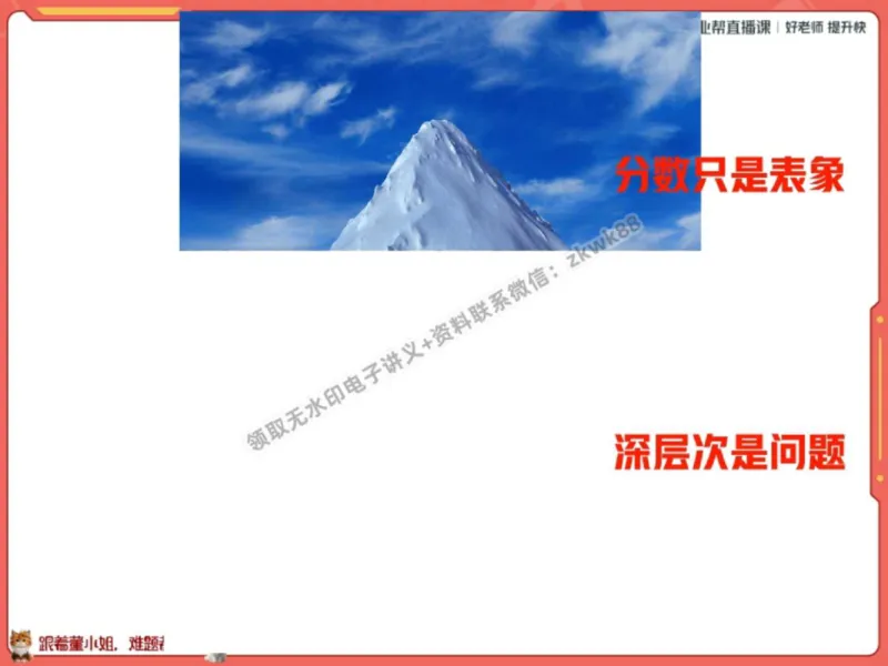 《12.课堂笔记主讲课中笔记_2025初一网课_25初一语文_25初一董俣语文（作业帮）_秋季下-秋季班A+_课堂笔记》第4页预览