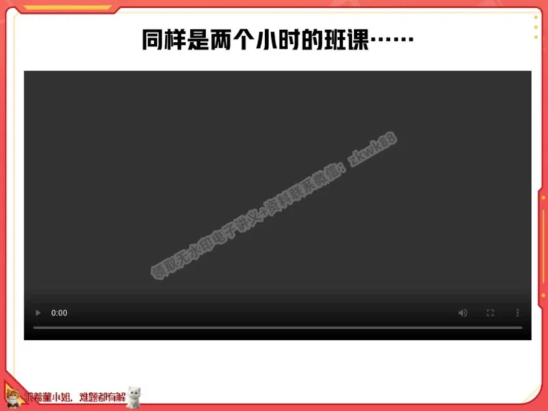 《12.课堂笔记主讲课中笔记_2025初一网课_25初一语文_25初一董俣语文（作业帮）_秋季下-秋季班A+_课堂笔记》第5页预览