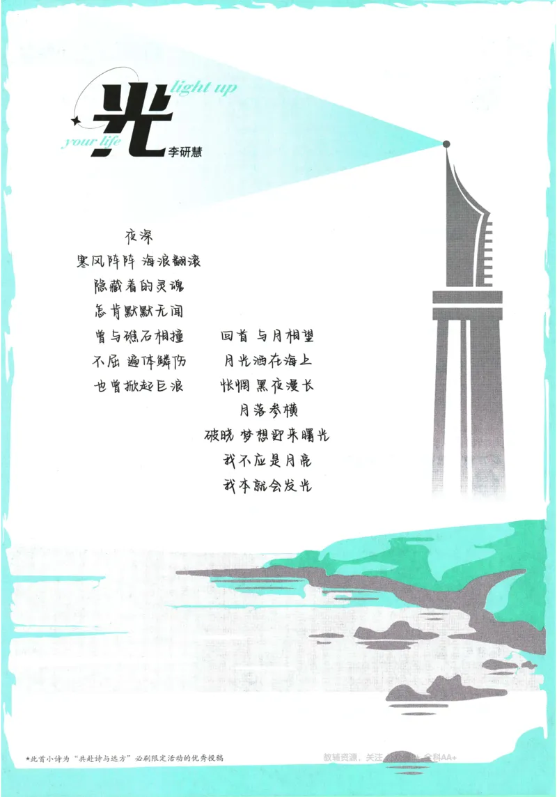 《2026《初中必刷题•数学》7上(BS)_2026版初中《必刷题》7-9年级上册（全科）（多版本合集）_2026版初中《必刷题》7年级上册（7科全）（多版本合集）》第5页预览