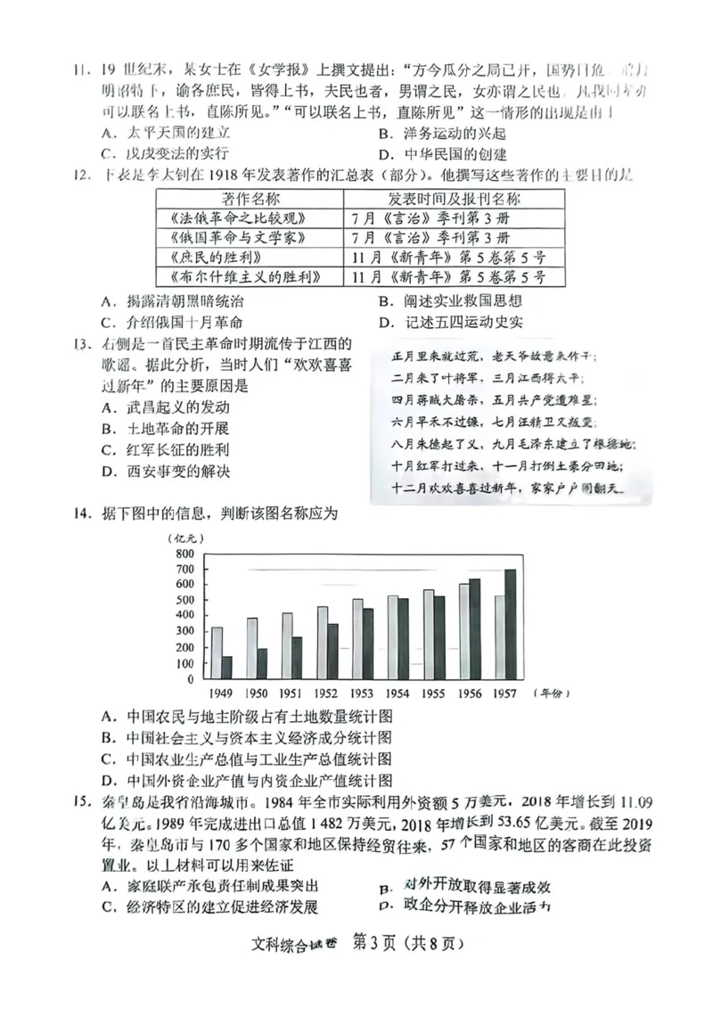 《2023河北中考历史试卷(PDF版)_12.2026年4月全国各地高考模拟卷_2026版初中金考卷•45套中考试卷汇编系列合集_全国版中考真题(1)_各省市《历年中考真题》2013-2024(10)_06河北卷》第2页预览