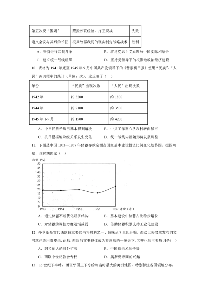 《07_历史_湖南长沙市望城区第六中学2026-2027学年高三上学期开学检测_试卷+答案_小初高学习资料合集（每天更新）_湖南长沙市望城区第六中学2026-2027学年高三上学期开学检测》第3页预览