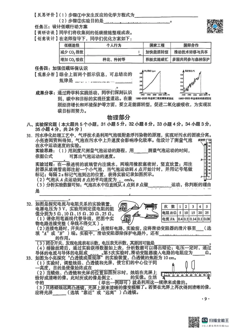 《2025山西中考七科空白试卷_12.2026年4月全国各地高考模拟卷_2026版初中金考卷•45套中考试卷汇编系列合集_全国版中考真题(1)_2025年全国中考真题答案(按省市分类)(10)_山西省》第9页预览