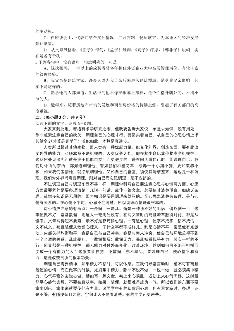 《2014年高考真题语文(山东卷)（含解析版）_专项复习_2026年-语文专项复习_2008年-2025年语文高考真题_2008-2020年高考_地方卷_山东高考语文08-21_A4版_PDF版赠送）》第2页预览
