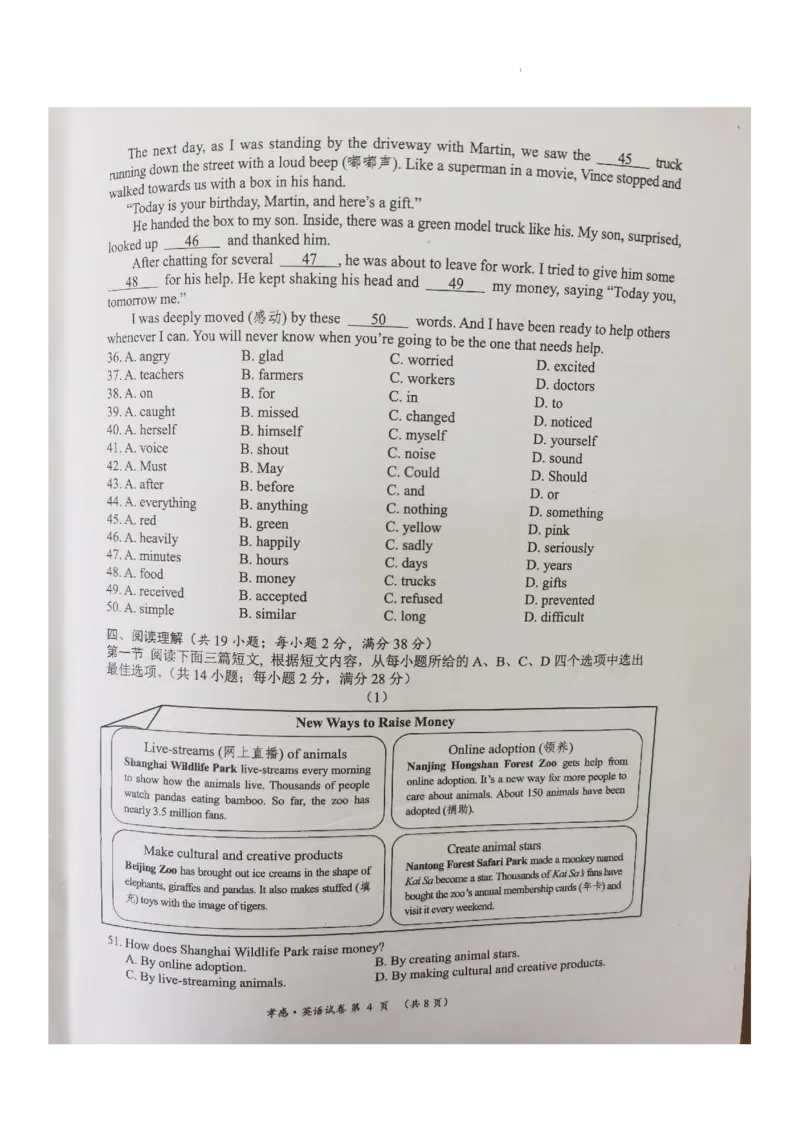 《2023湖北黄孝咸英语试卷+答案(图片版)_12.2026年4月全国各地高考模拟卷_2026版初中金考卷•45套中考试卷汇编系列合集_全国版中考真题(1)_各省市《历年中考真题》2013-2024(10)》第4页预览