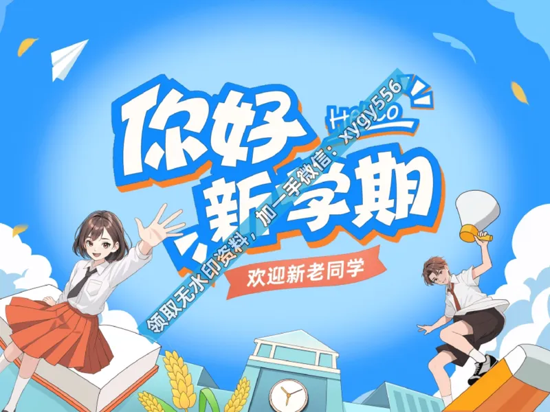 《01.课堂笔记主讲课中笔记_25初三道德与法治_2024秋上.通用版初三道德与法治培训班（林阳）_课堂笔记》第1页预览