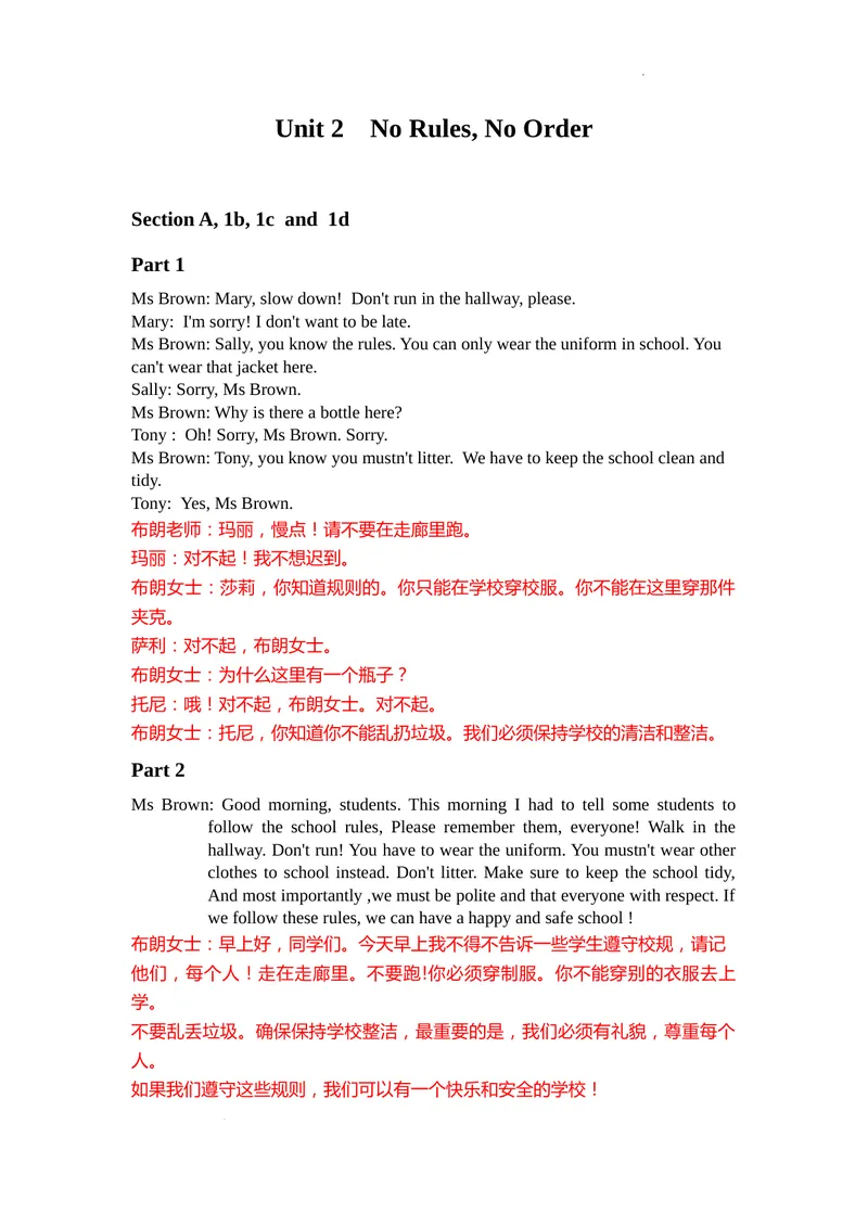 《2025新人教七下Unit2NoRules,NoOrder听力材料_初中英语听力音频（人教版）25秋_7年级下册（2025春新教材）_课文听力_2025新人教七下单元课本听力音频U2NoRulesNoOrder含听力文本》第1页预览