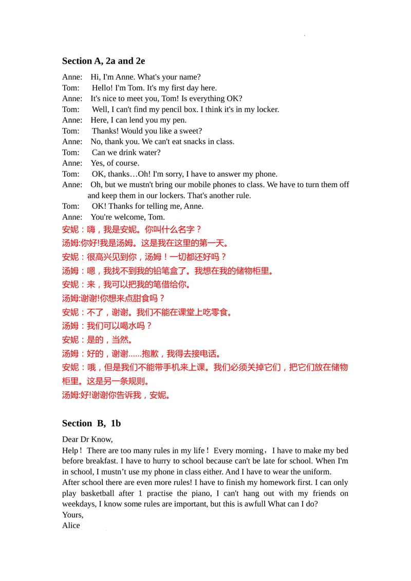 《2025新人教七下Unit2NoRules,NoOrder听力材料_初中英语听力音频（人教版）25秋_7年级下册（2025春新教材）_课文听力_2025新人教七下单元课本听力音频U2NoRulesNoOrder含听力文本》第2页预览