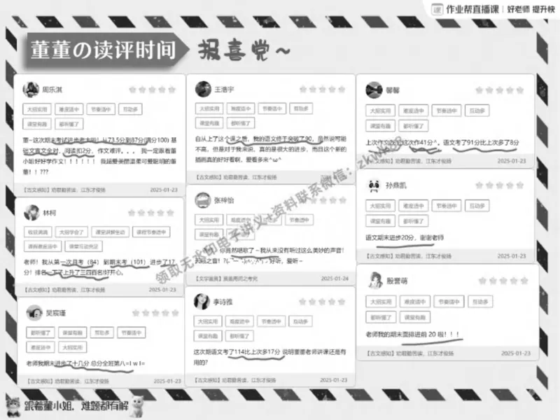 《13.课堂笔记主讲课中笔记_2025初一网课_25初一语文_25初一董俣语文（作业帮）_春季上-寒假班A+_课堂笔记》第3页预览