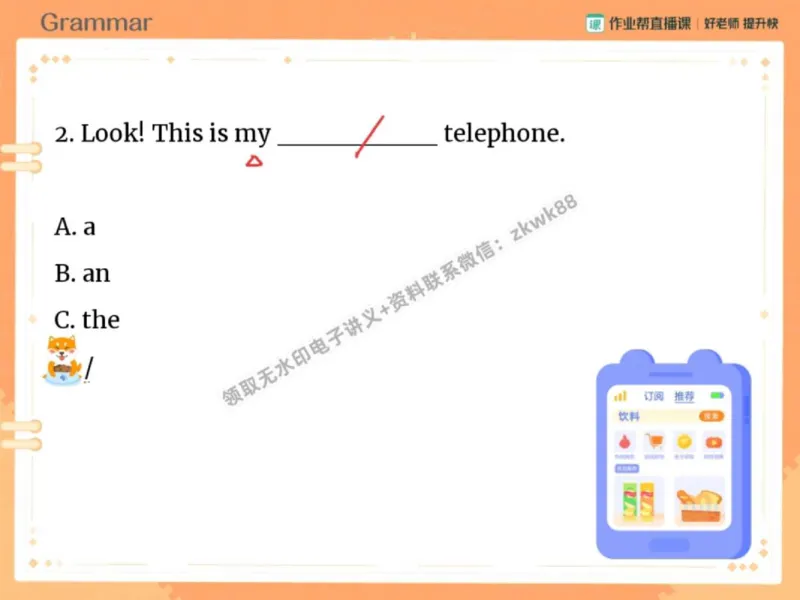 《11.课堂笔记主讲课中笔记_2025初一网课_25初一英语_25初一林淼英语（作业帮）_秋季下-秋季班A+_课堂笔记》第5页预览