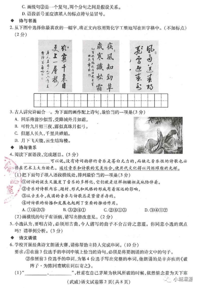 《2023甘肃省语文试卷+答案(PDF版)_12.2026年4月全国各地高考模拟卷_2026版初中金考卷•45套中考试卷汇编系列合集_全国版中考真题(1)_各省市《历年中考真题》2013-2024(10)_甘肃》第2页预览