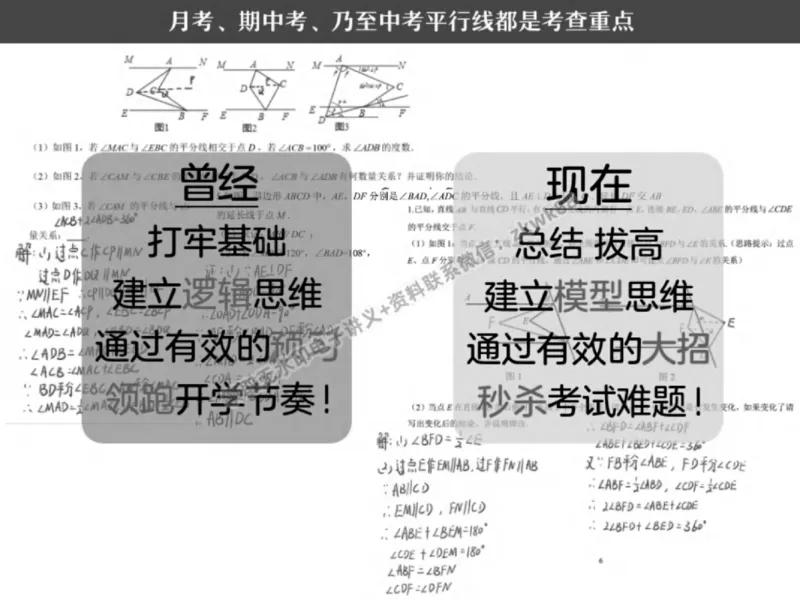 《19.课堂笔记主讲课中笔记_2025初一网课_25初一数学_25初一赵岩数学（作业帮）_春季上-寒假班A+_课堂笔记》第4页预览
