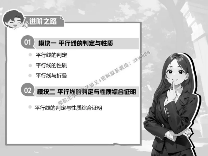 《19.课堂笔记主讲课中笔记_2025初一网课_25初一数学_25初一赵岩数学（作业帮）_春季上-寒假班A+_课堂笔记》第5页预览